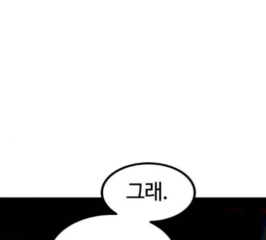 고삼무쌍 66화 48