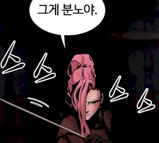 고삼무쌍 66화 49