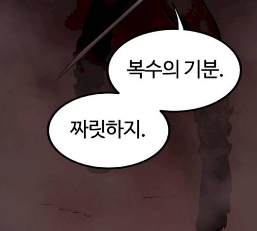 고삼무쌍 66화 51