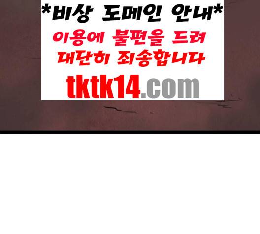 고삼무쌍 66화 52