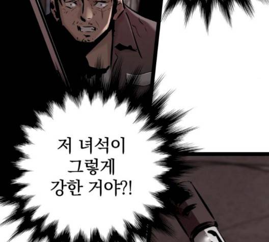 고삼무쌍 66화 54