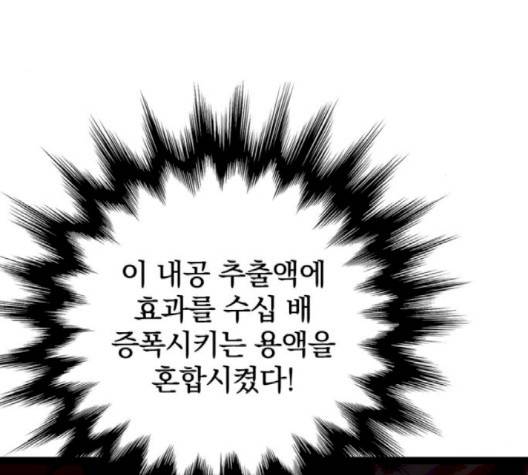 고삼무쌍 66화 56