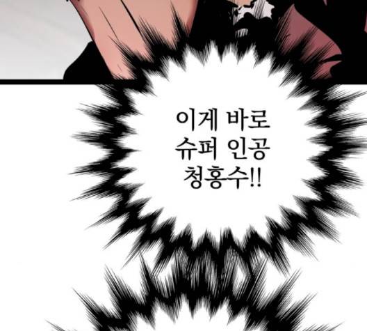 고삼무쌍 66화 58