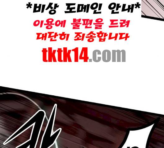 고삼무쌍 66화 62