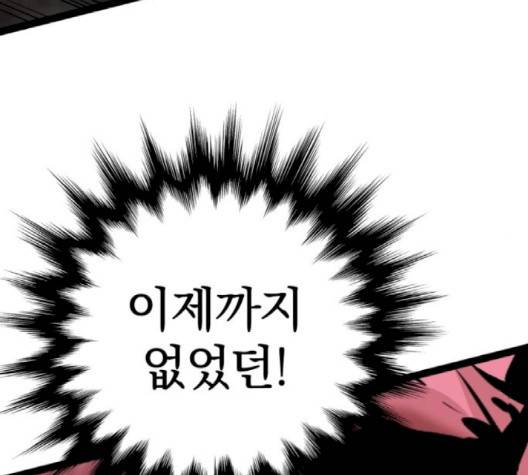 고삼무쌍 66화 65