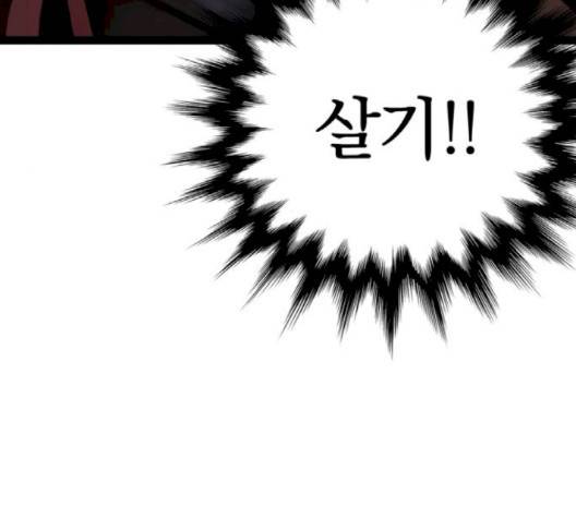 고삼무쌍 66화 67