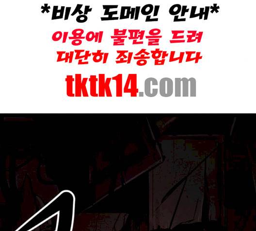 고삼무쌍 66화 75