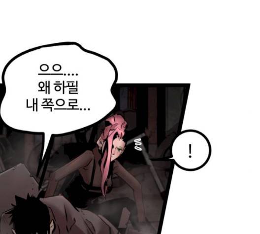 고삼무쌍 66화 80