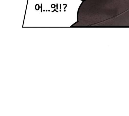 고삼무쌍 66화 83
