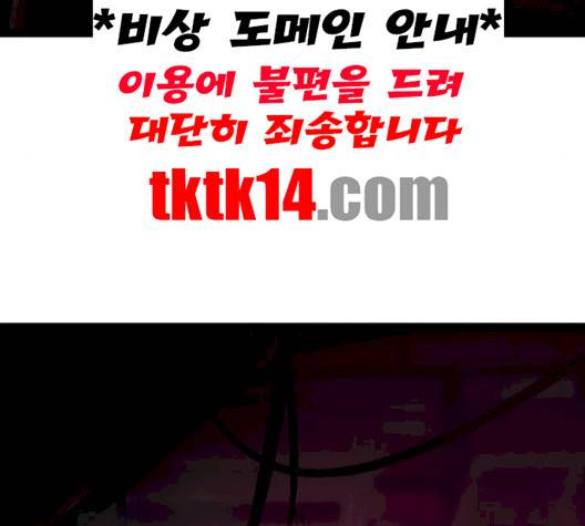 고삼무쌍 66화 88