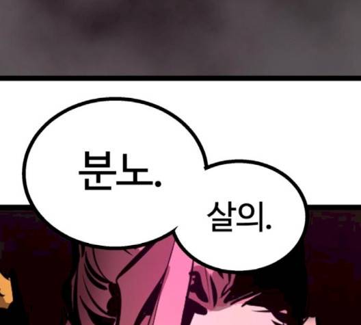 고삼무쌍 66화 93