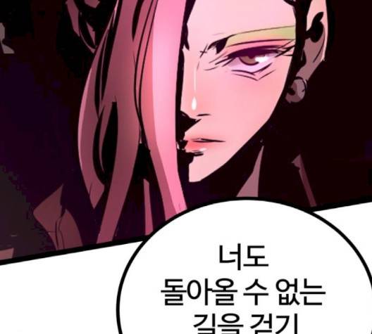 고삼무쌍 66화 94