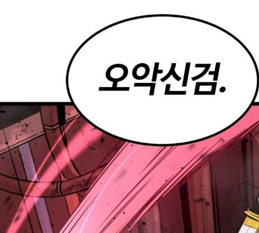 고삼무쌍 66화 97