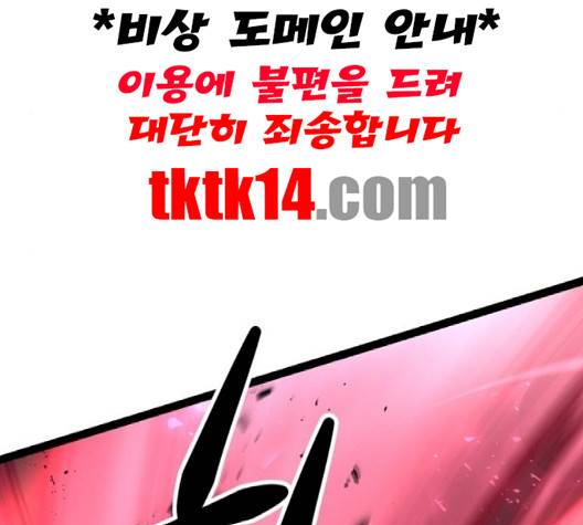 고삼무쌍 66화 102