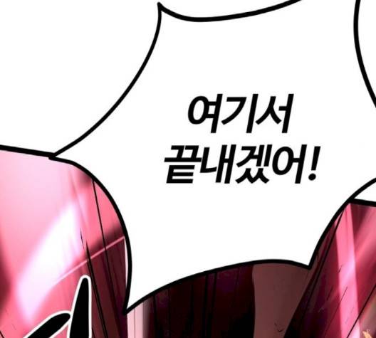 고삼무쌍 66화 107