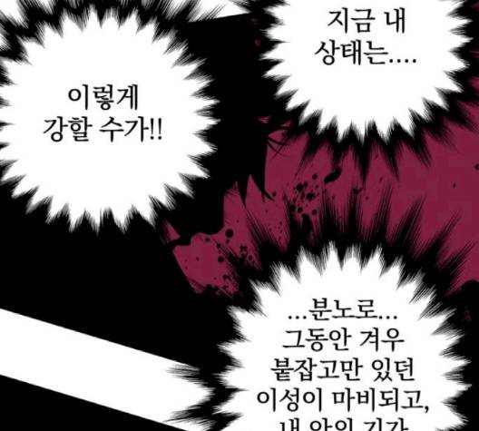 고삼무쌍 66화 113