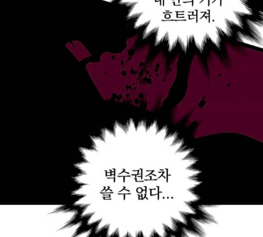 고삼무쌍 66화 114