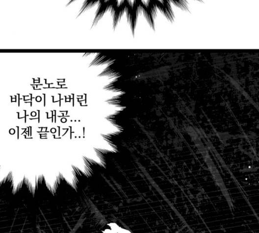고삼무쌍 66화 115
