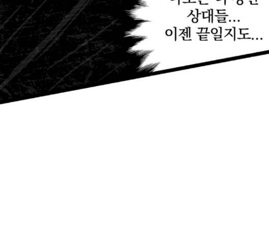 고삼무쌍 66화 117
