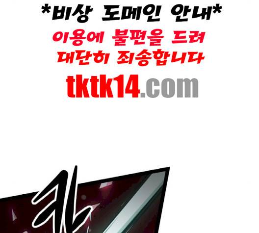 고삼무쌍 66화 118