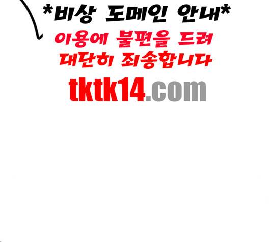 고삼무쌍 66화 128