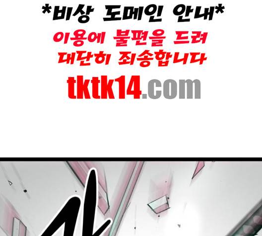고삼무쌍 66화 133
