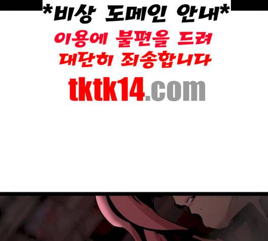 고삼무쌍 66화 148