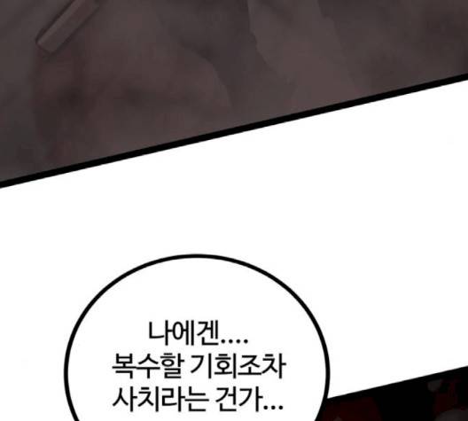 고삼무쌍 66화 150