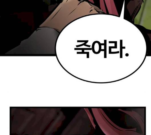고삼무쌍 66화 152