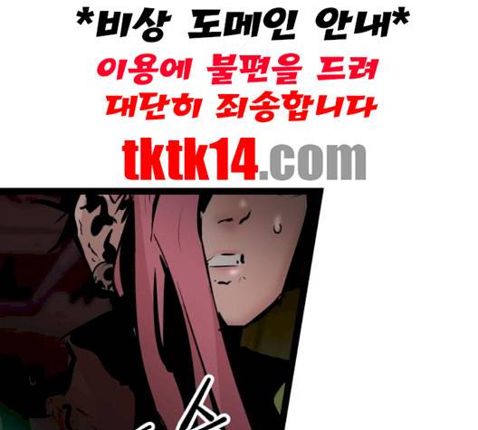 고삼무쌍 66화 154