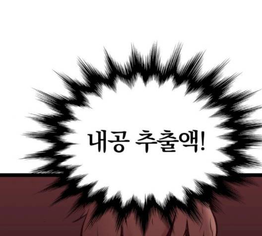 고삼무쌍 66화 160