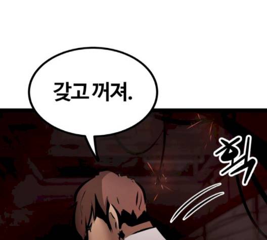 고삼무쌍 66화 165