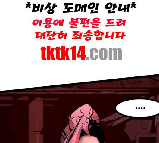 고삼무쌍 66화 167
