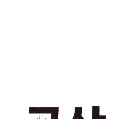 고삼무쌍 66화 170