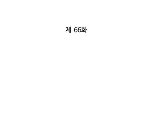 고삼무쌍 66화 172