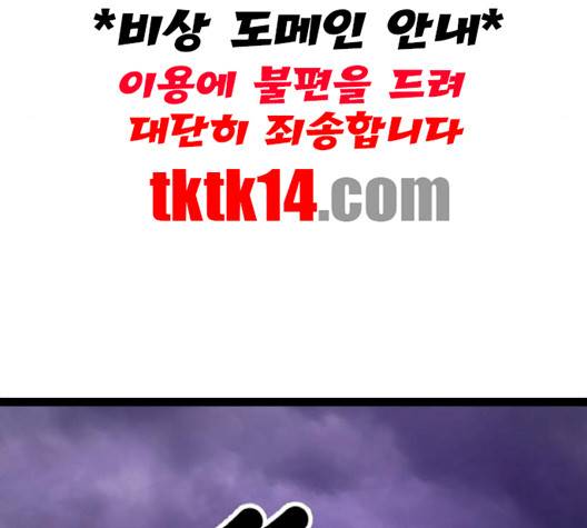 고삼무쌍 66화 173
