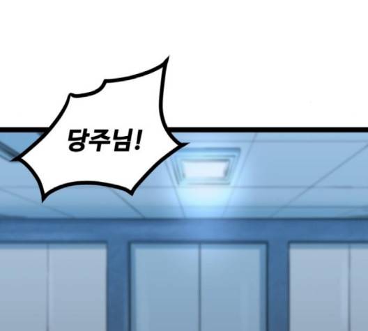 고삼무쌍 66화 182