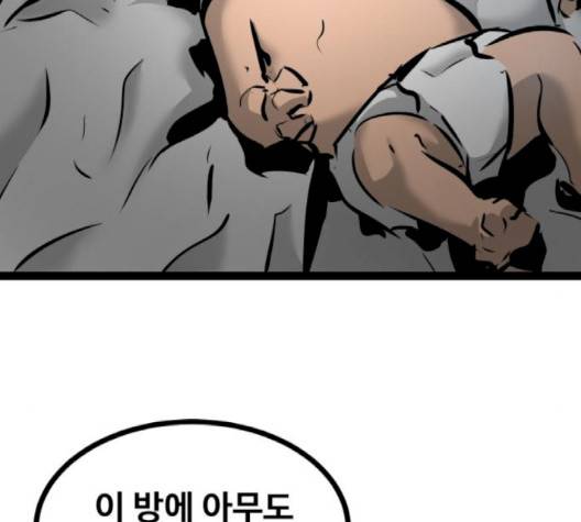 고삼무쌍 66화 187