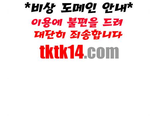 고삼무쌍 66화 189