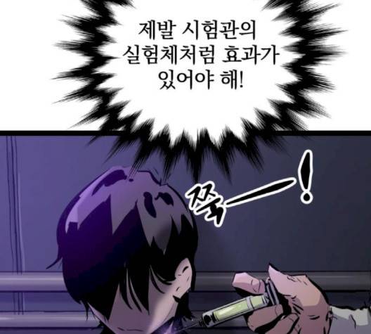 고삼무쌍 66화 193