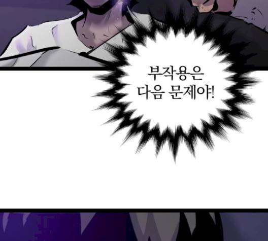 고삼무쌍 66화 194