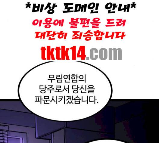 고삼무쌍 66화 207