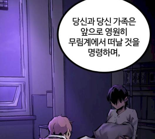 고삼무쌍 66화 208