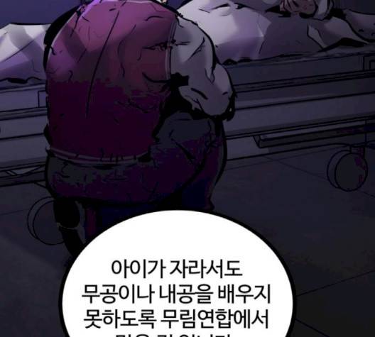 고삼무쌍 66화 209