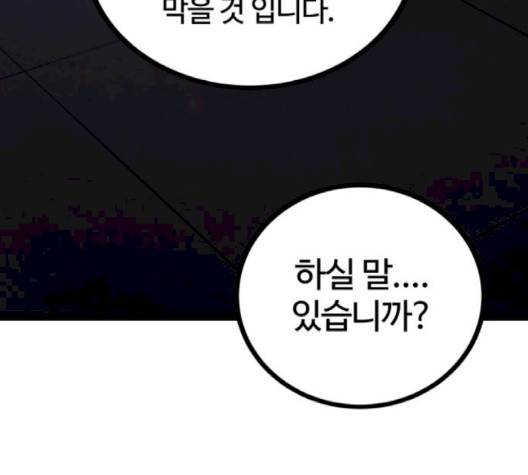 고삼무쌍 66화 210