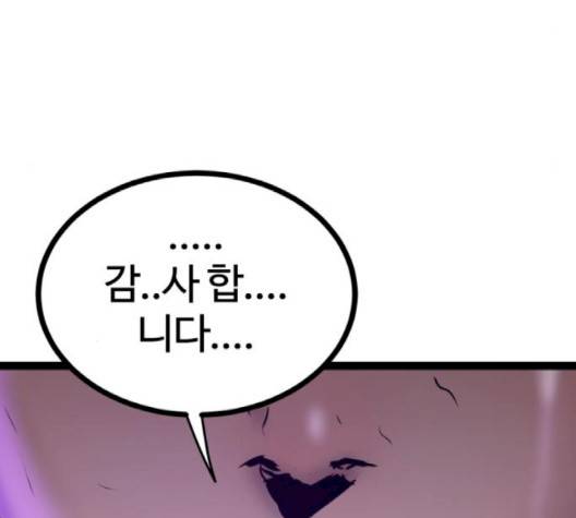 고삼무쌍 66화 211