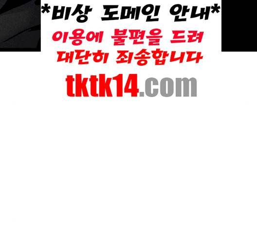 고삼무쌍 66화 219