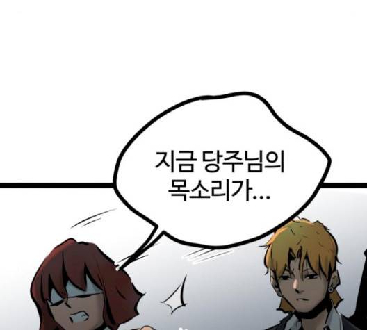 고삼무쌍 66화 222