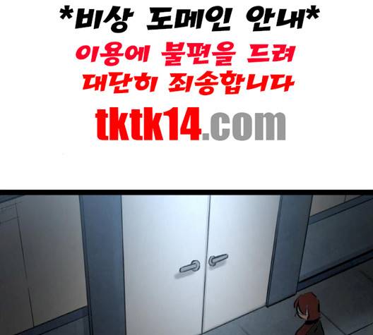 고삼무쌍 66화 224