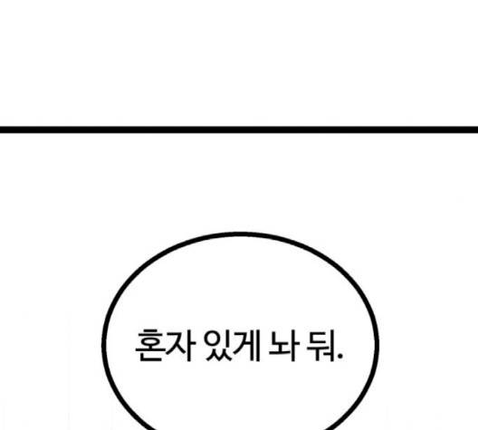 고삼무쌍 66화 226